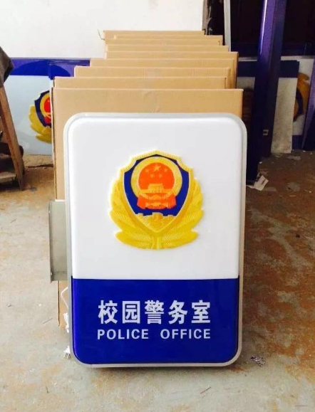 如何提高学校警务室灯箱的可见性