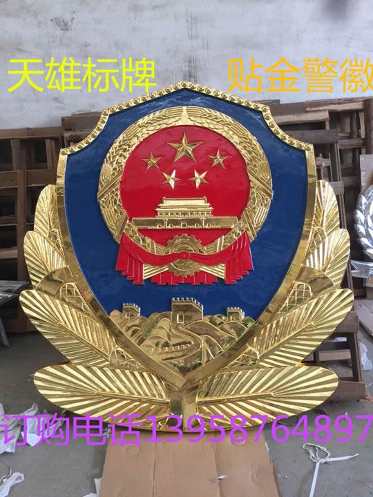 警徽厂家在生产过程中有哪些关键技术