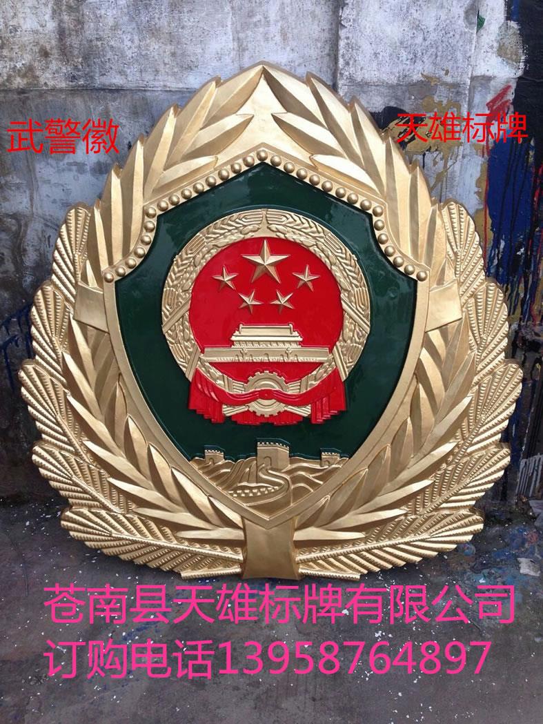如何选择合适的大型警徽材质