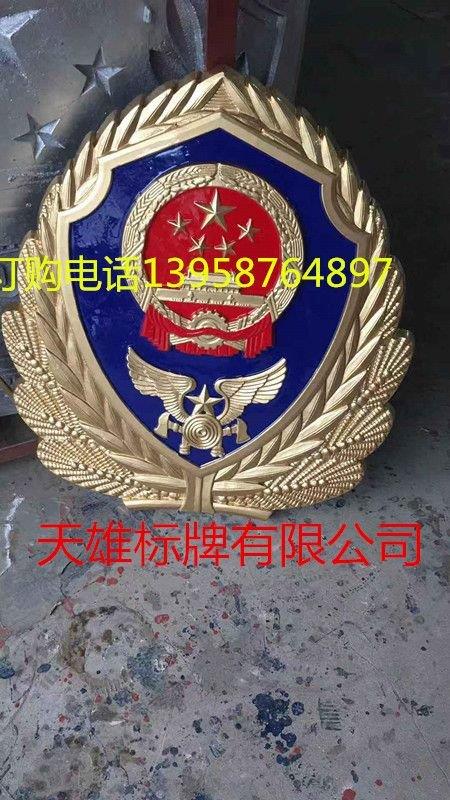 警徽制作的现代化进展