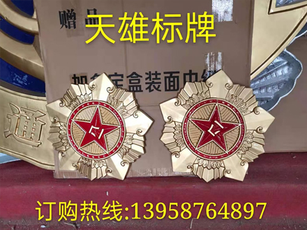 八一军徽