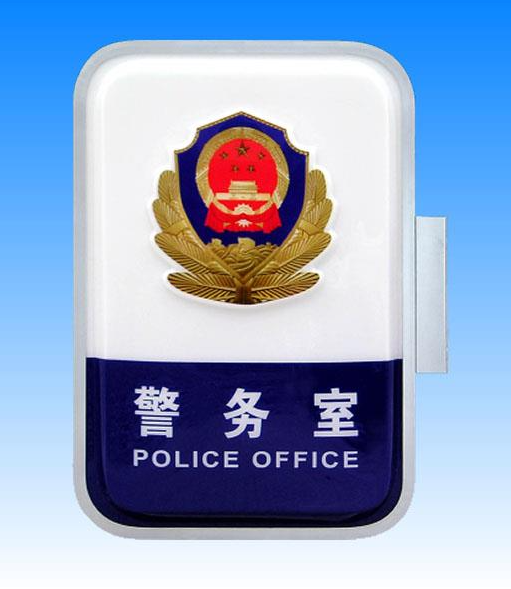 不同类型的派出所灯箱特点